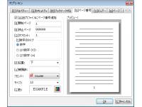 A-PDF Merger (PDF結合) スクリーンショット